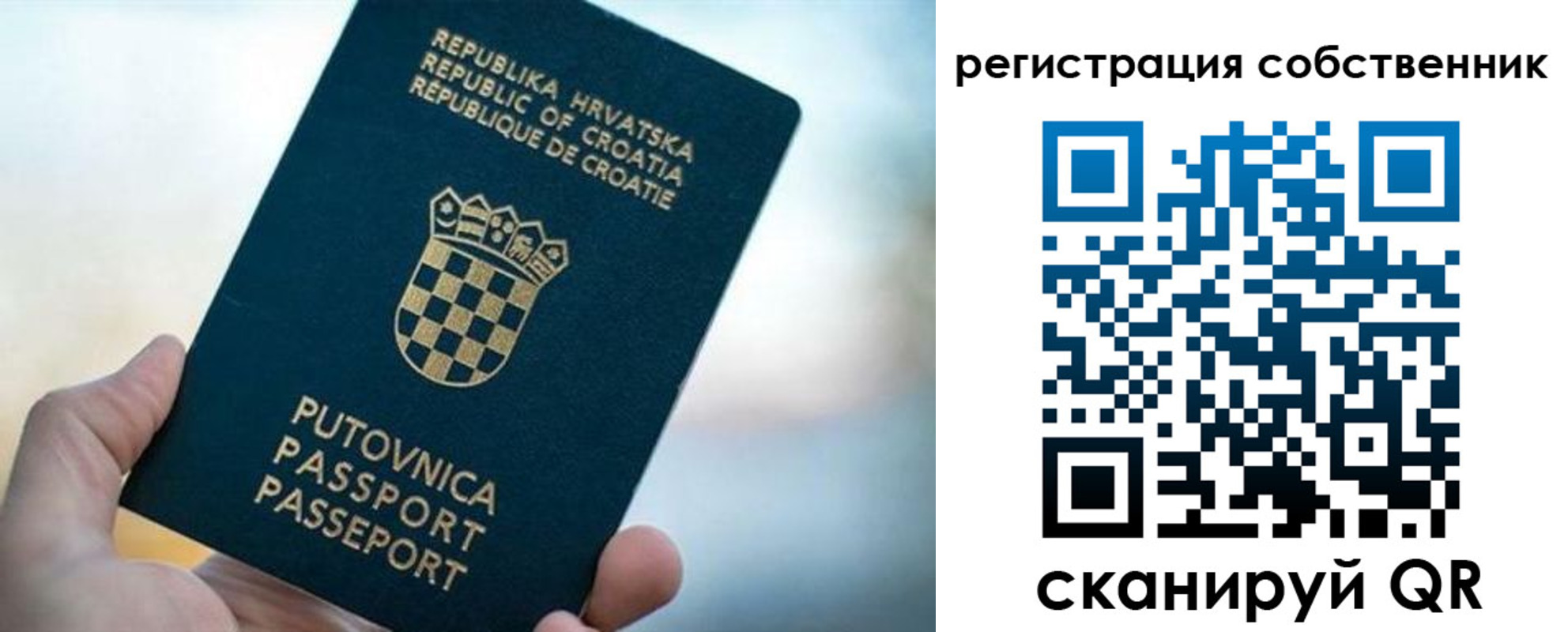 прописка для работы в Бронницах