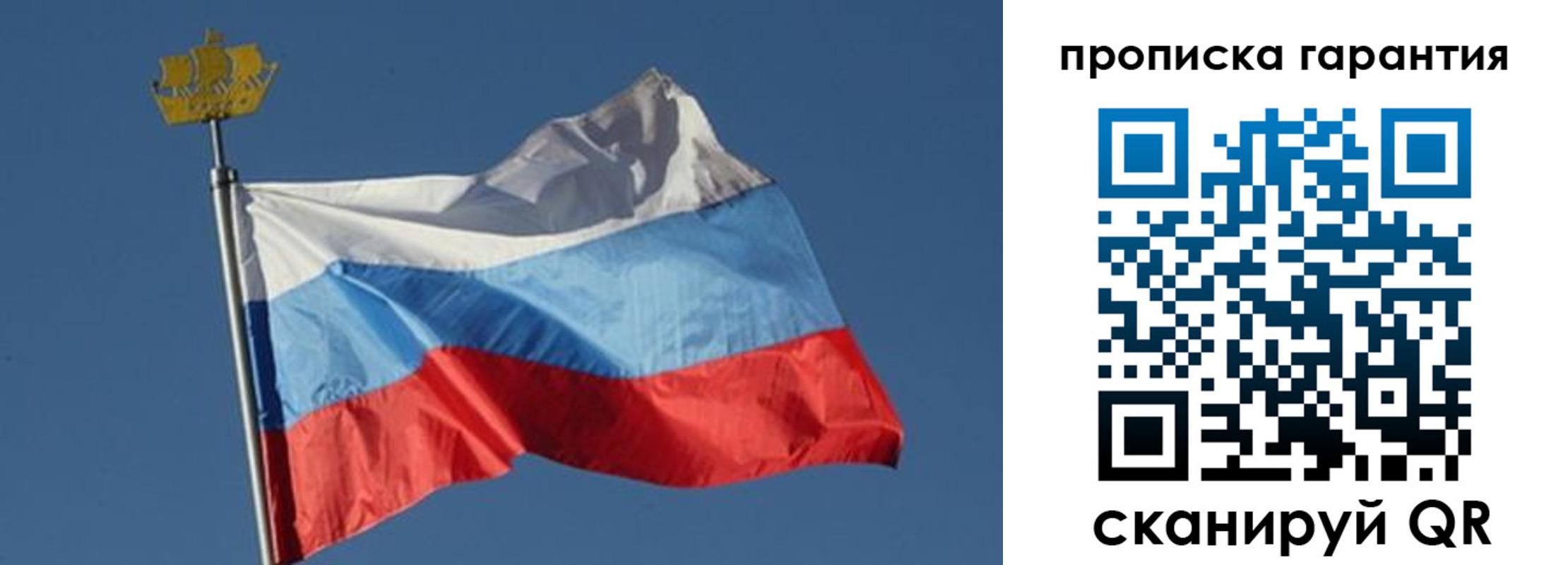 прописка для работы в Бронницах