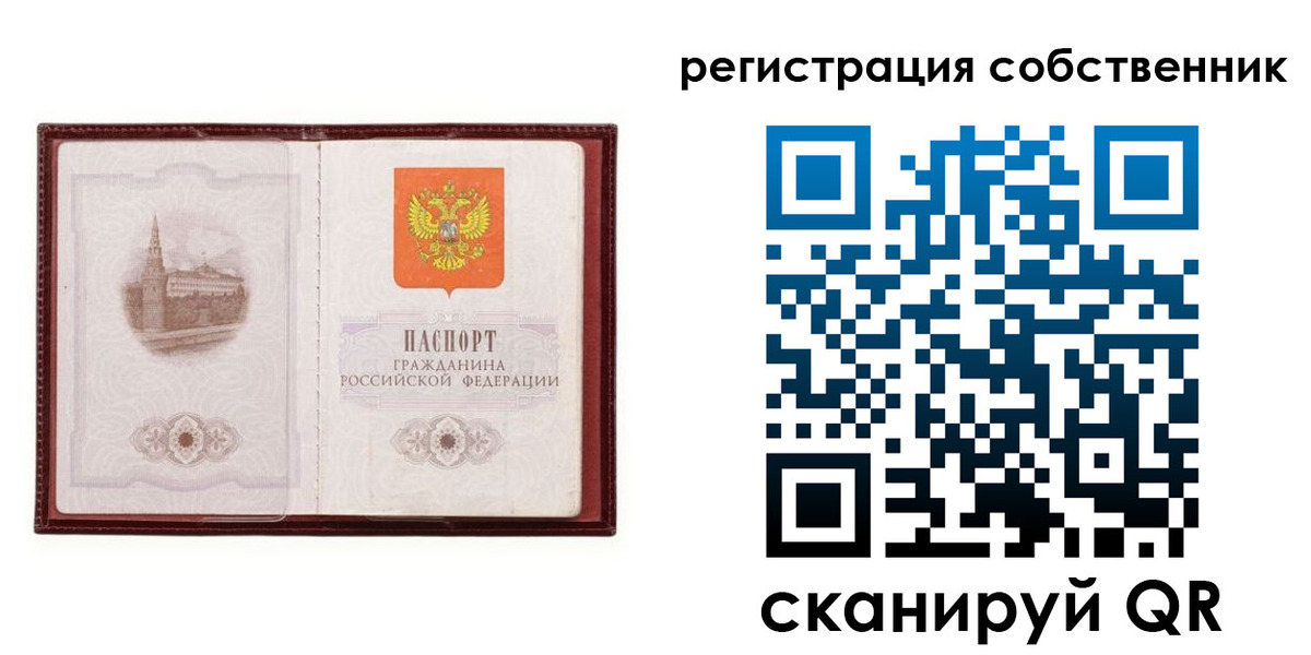 временная регистрация купить в Бронницах