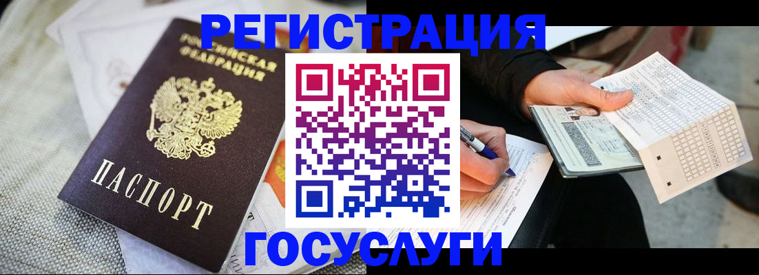 прописка в квартире в Бронницах