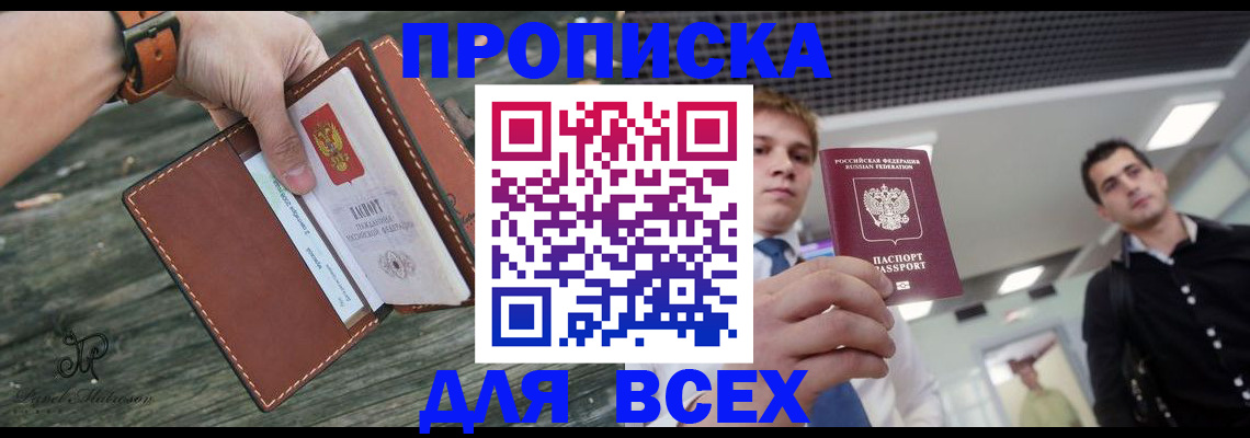временная регистрация законно в Бронницах