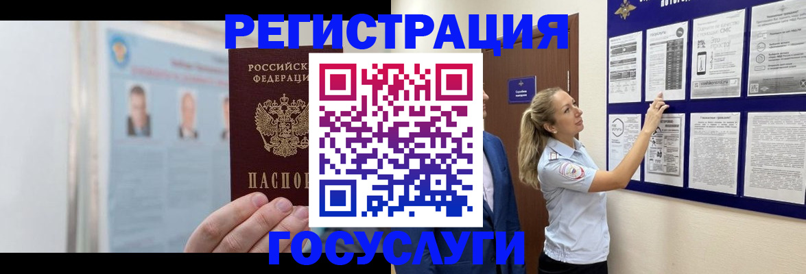 временная регистрация законно в Бронницах