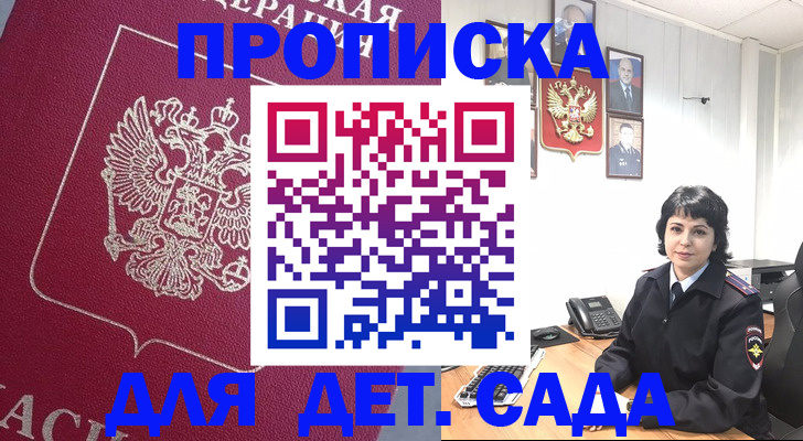 регистрация в Бронницах