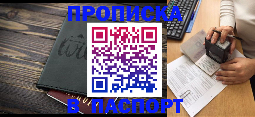 временная регистрация надежно в Бронницах